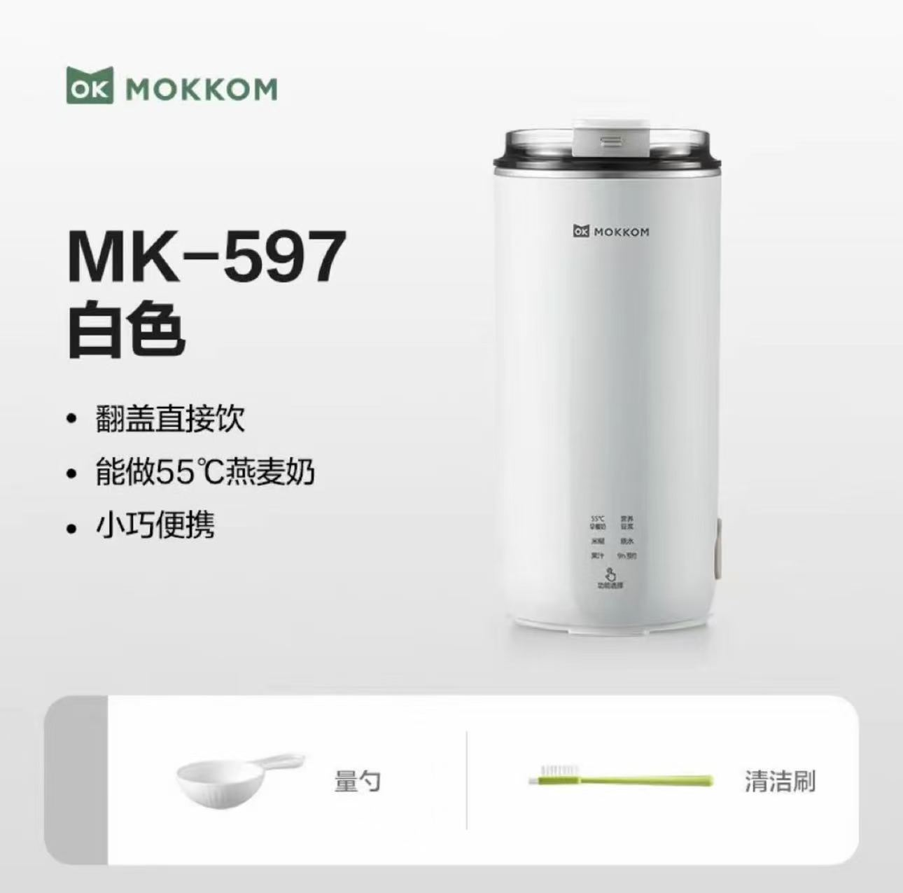 MOKKOM Kitchenware wholesale product