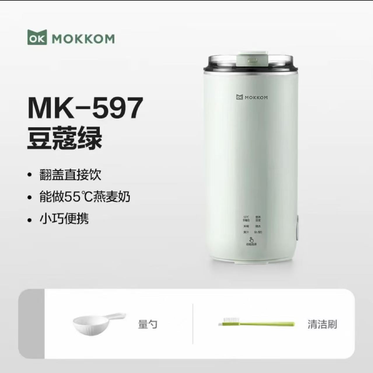 MOKKOM Kitchenware wholesale product