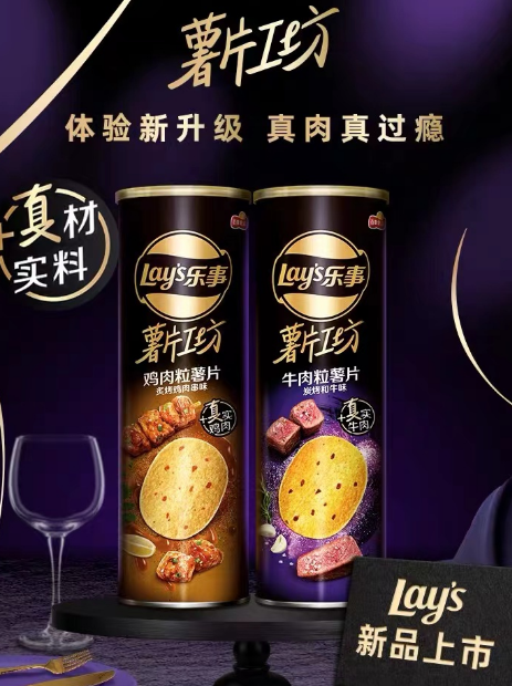 layschipscan Snacks wholesale product